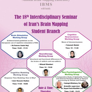The 18th  Interdisciplinary Seminar of Iran’s Brain Mapping Student Branch